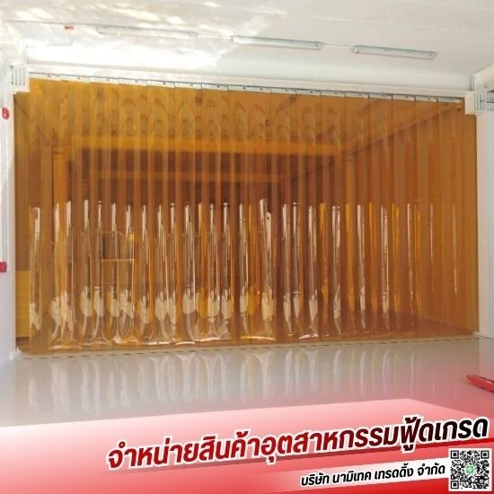 จำหน่ายม่านริ้วพลาสติก สมุทรปราการ