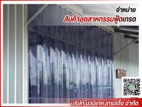 ม่านอากาศ