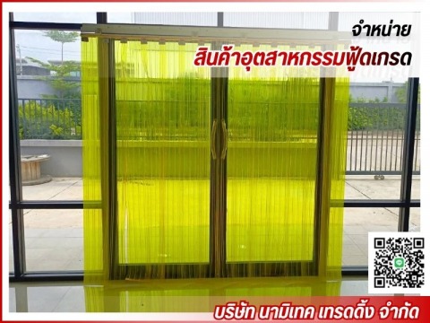 ม่านpvc