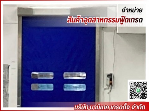 ประตู PVC อัตโนมัติ